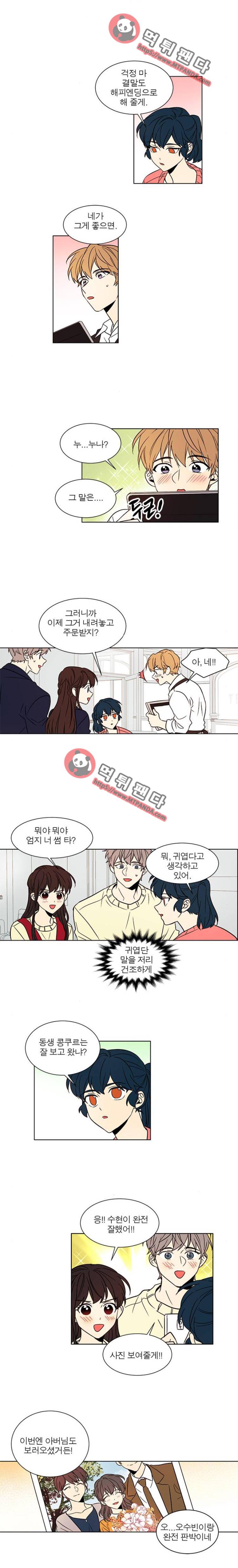 오!주예수여 에필로그 4