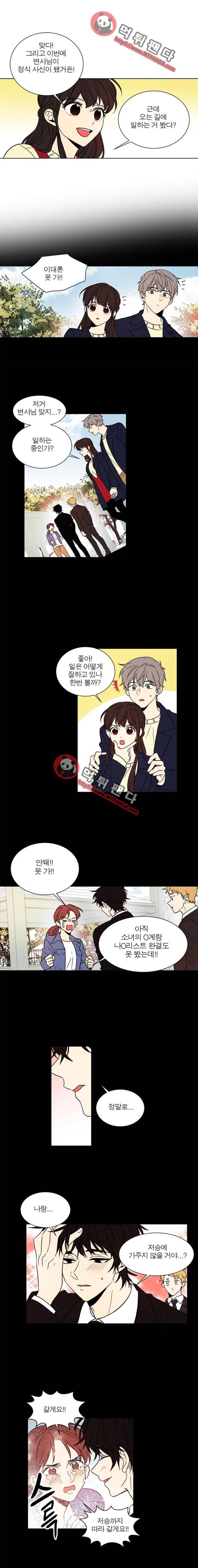 오!주예수여 에필로그 5