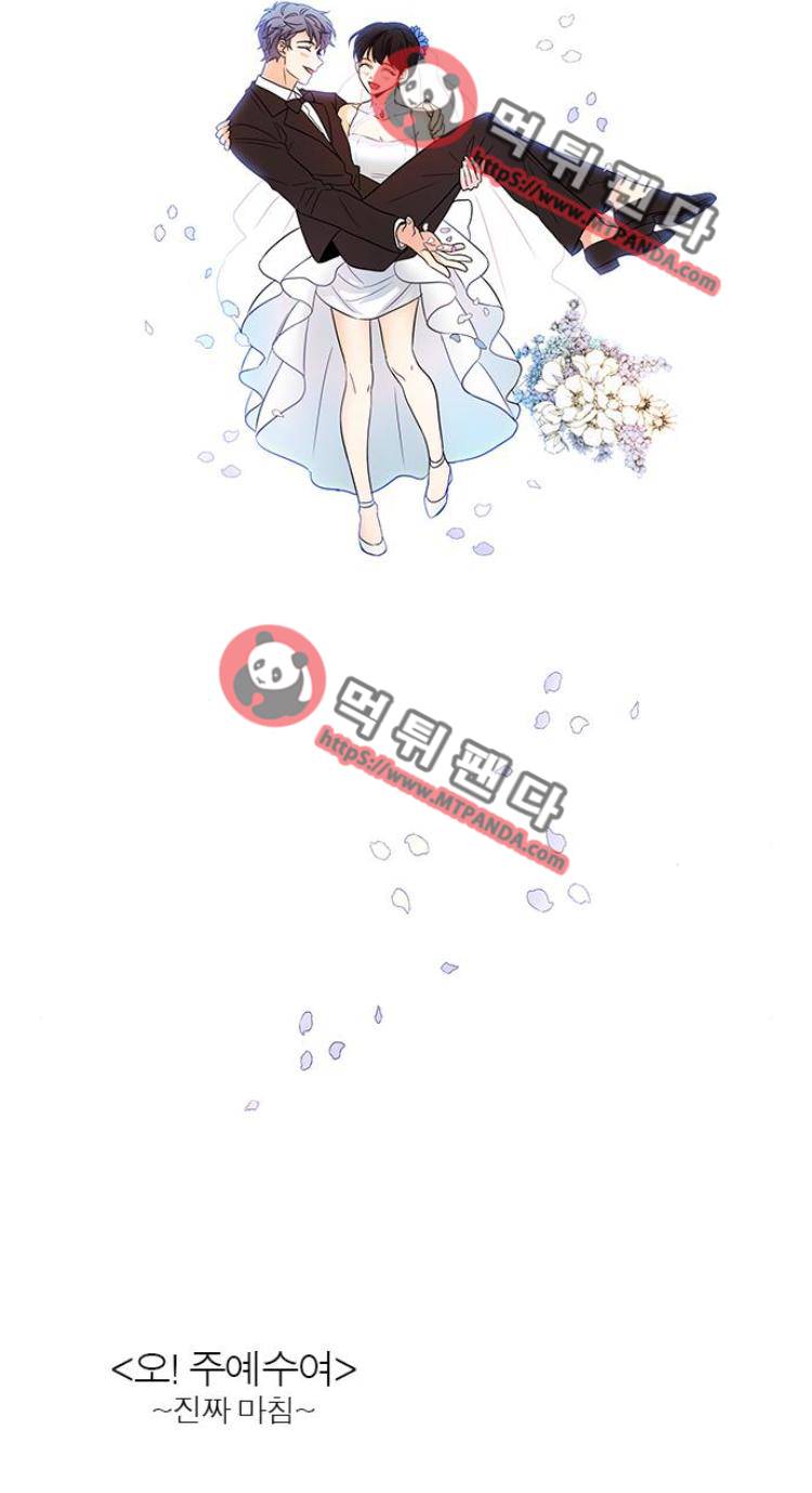 오!주예수여 에필로그 9