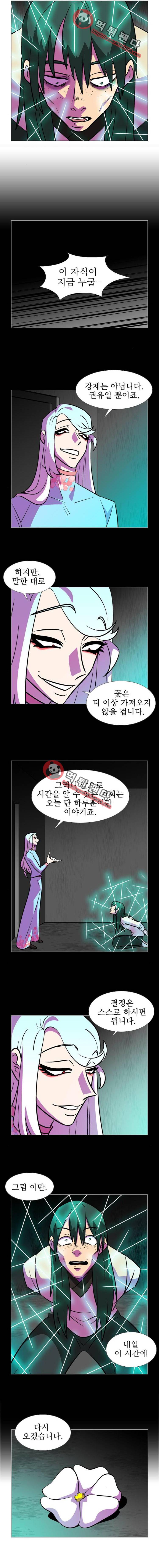 가담항설 119화 2
