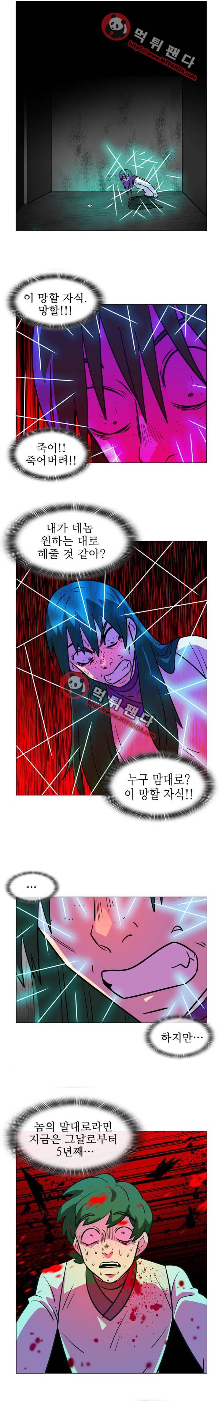 가담항설 119화 3