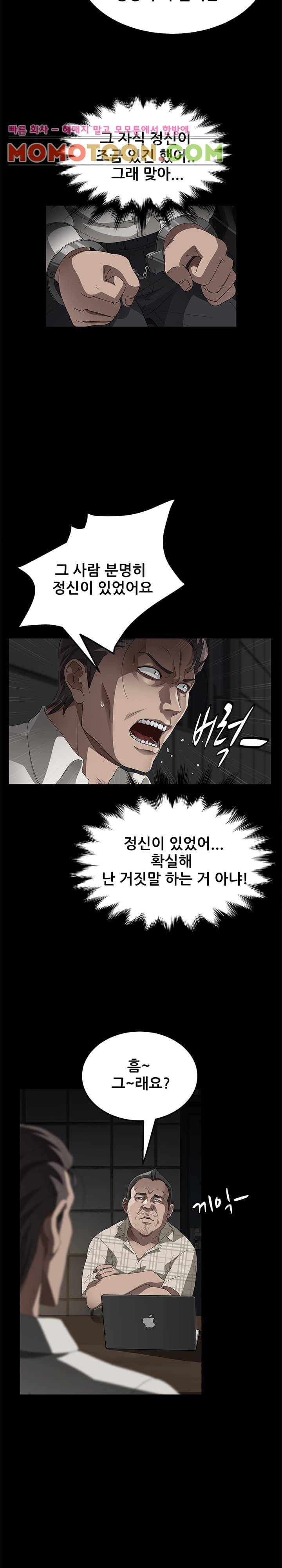 빼앗기다 26화 4