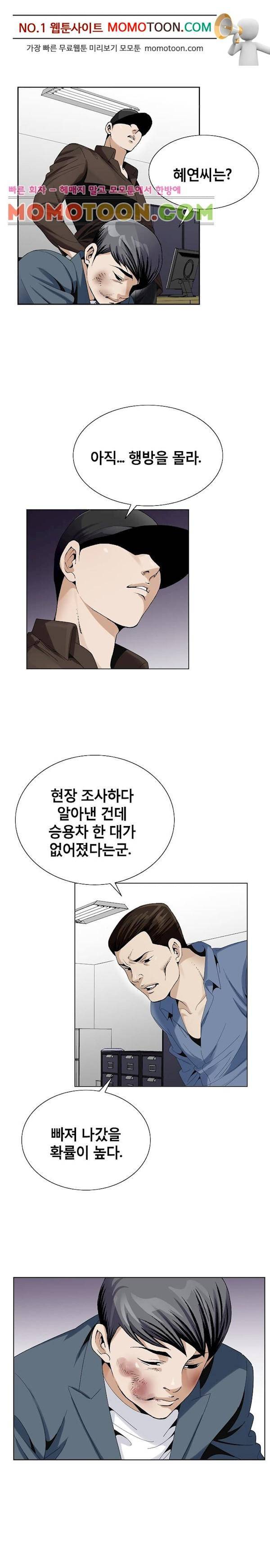 위험수위 64화 2