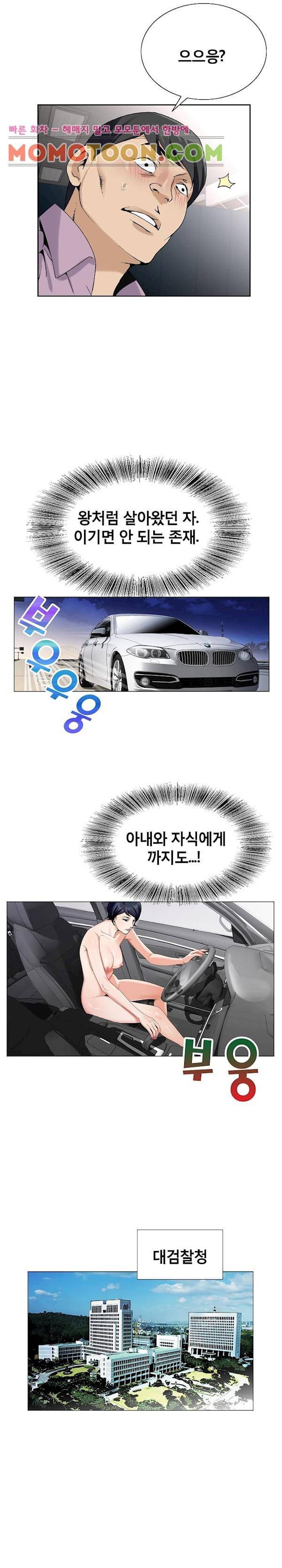 위험수위 64화 4