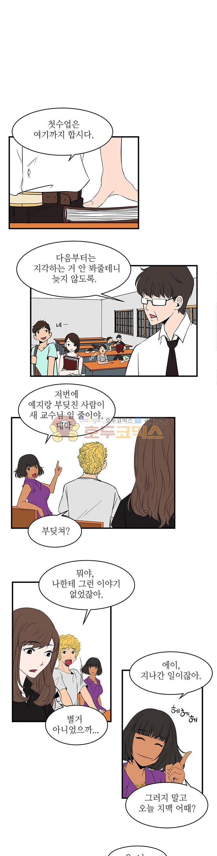 행커 6화 1