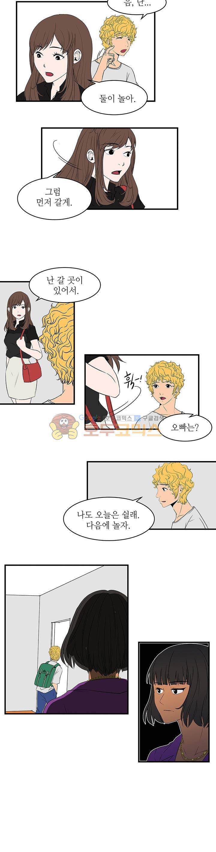 행커 6화 2