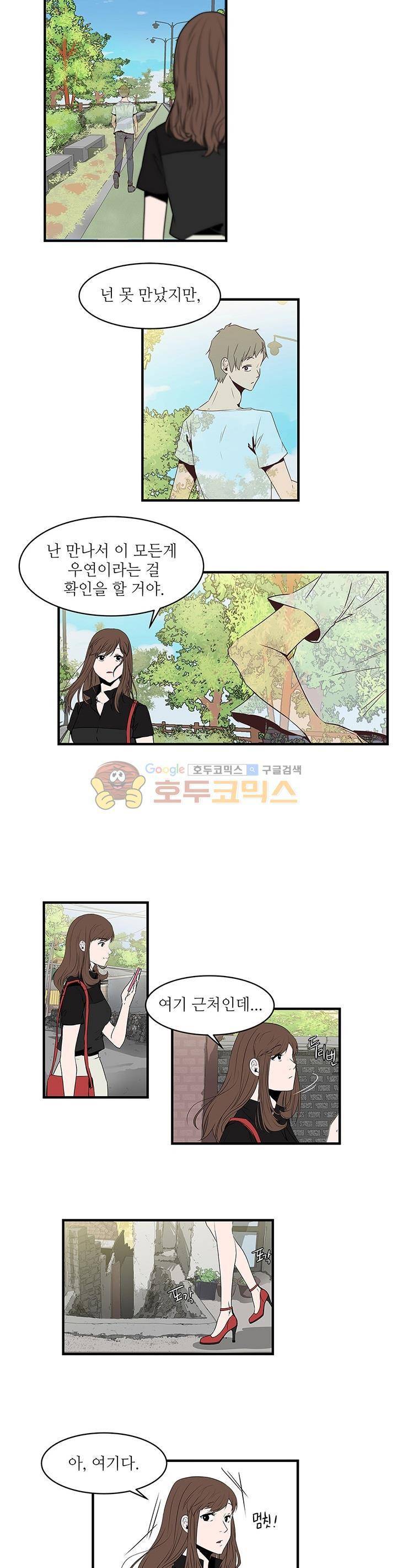 행커 6화 5