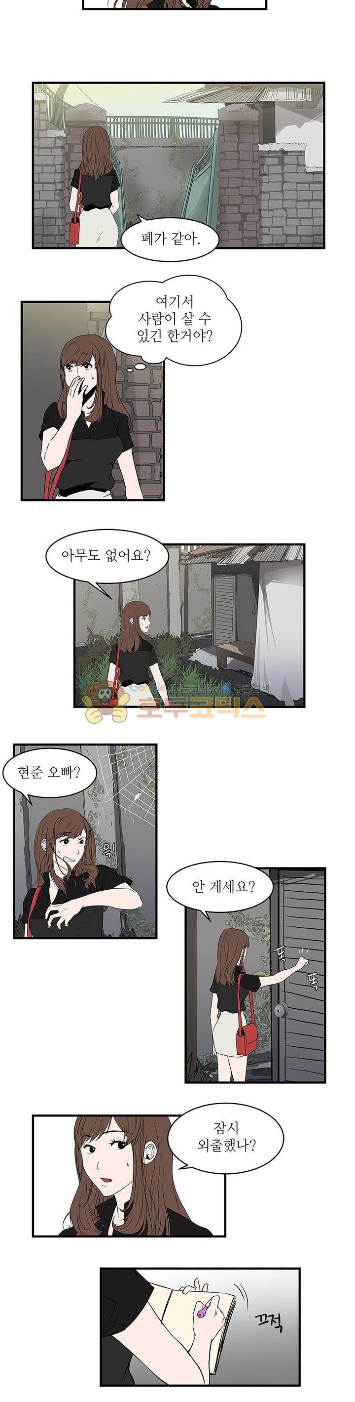 행커 6화 6