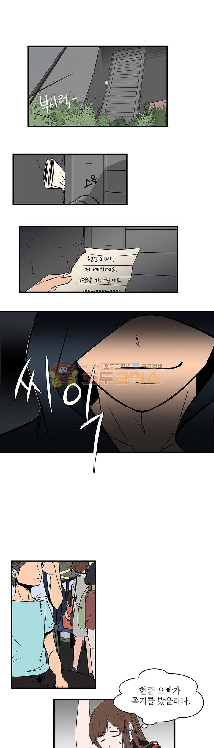 행커 6화 8
