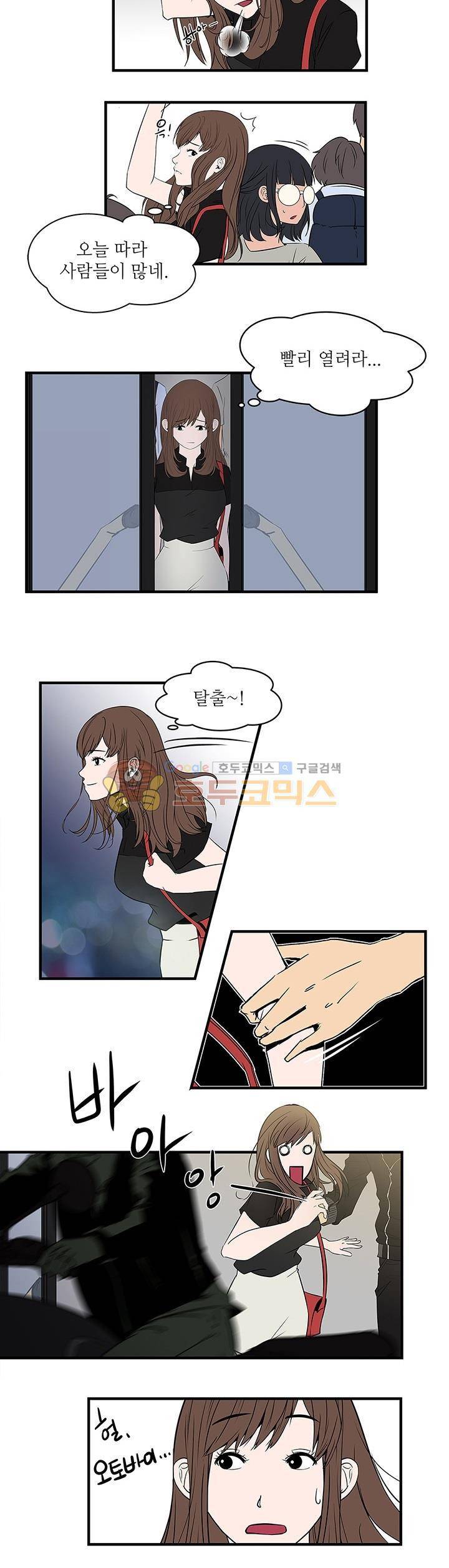 행커 6화 9