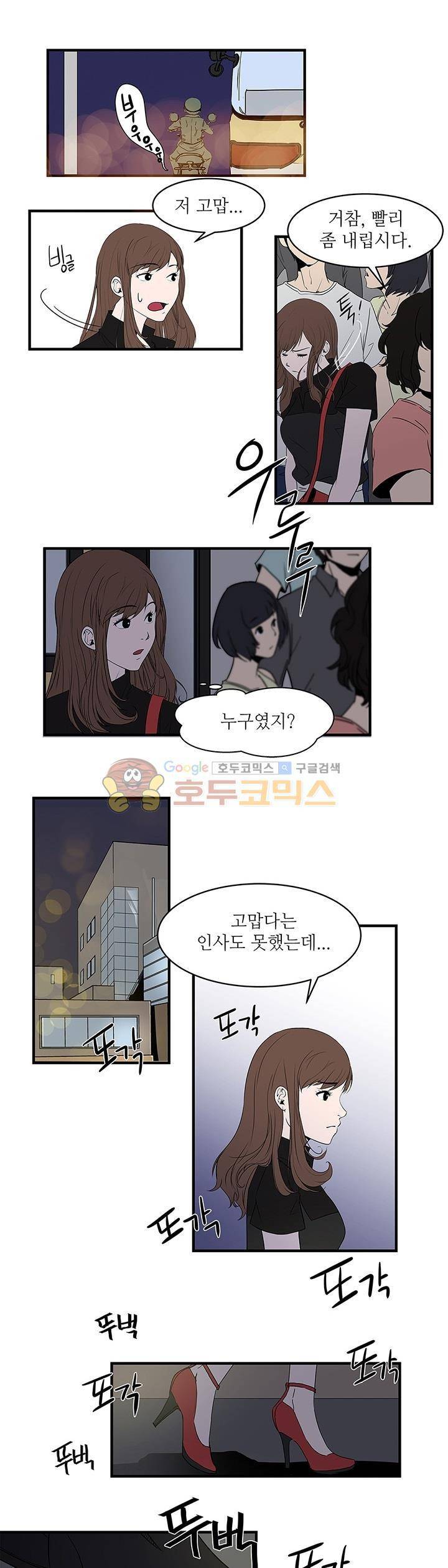 행커 6화 10