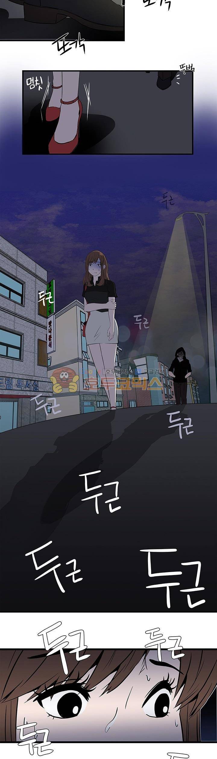 행커 6화 11