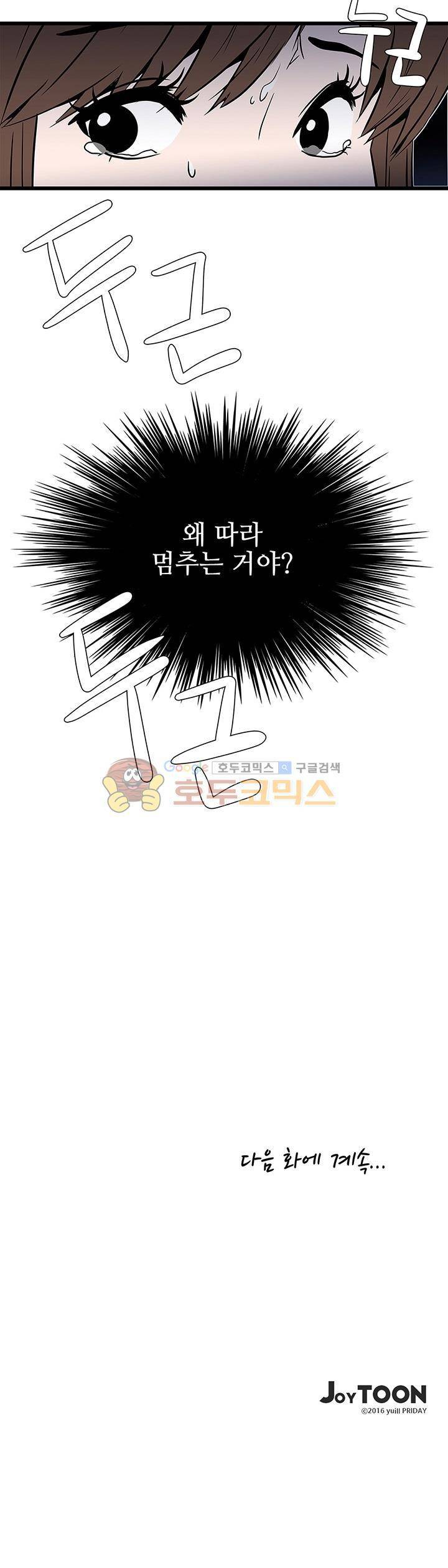 행커 6화 12