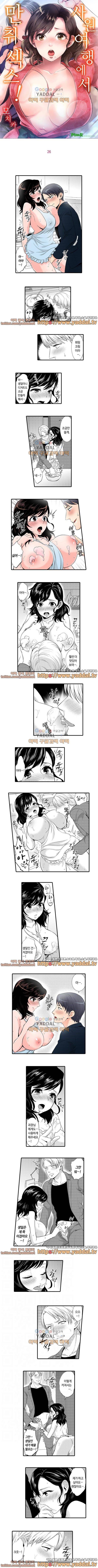 사원여행에서 만취 섹스 26화 1