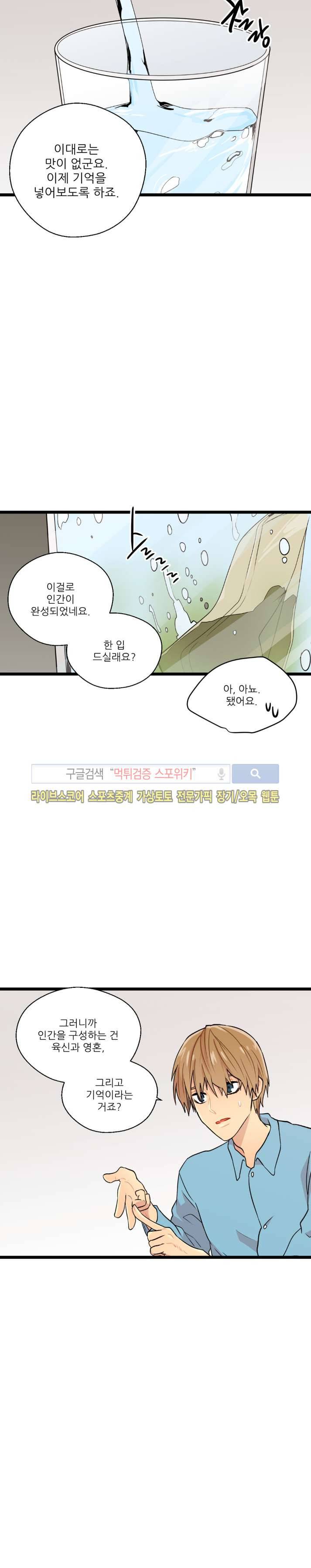 도시야월기담 47화 2