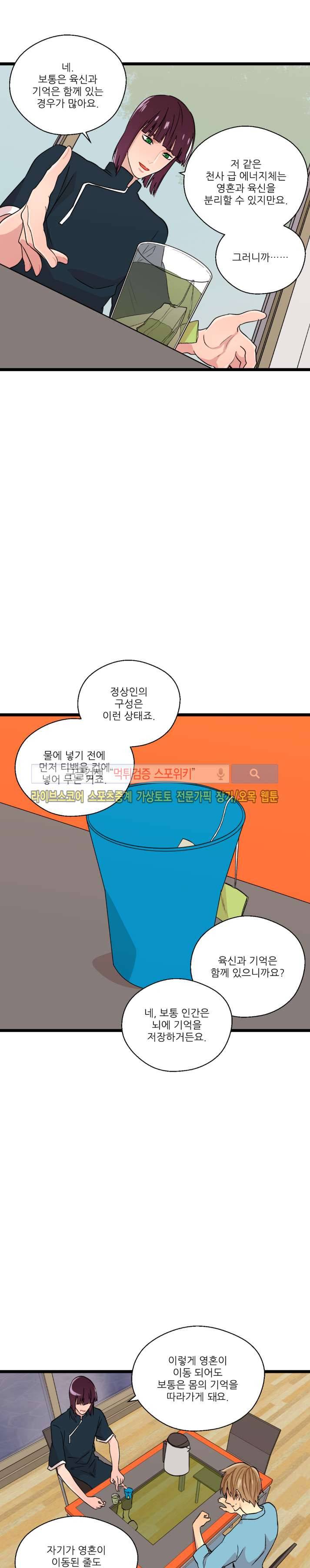 도시야월기담 47화 3