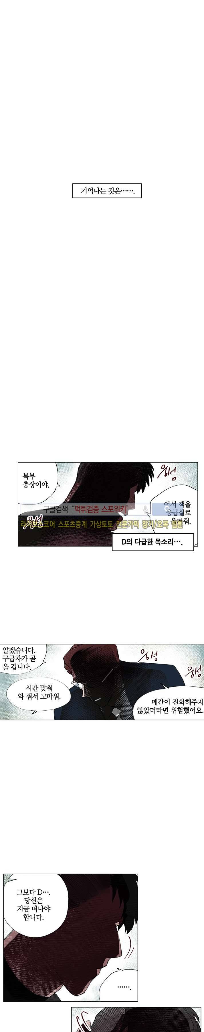 위험한 재판 25화 마지막화 1