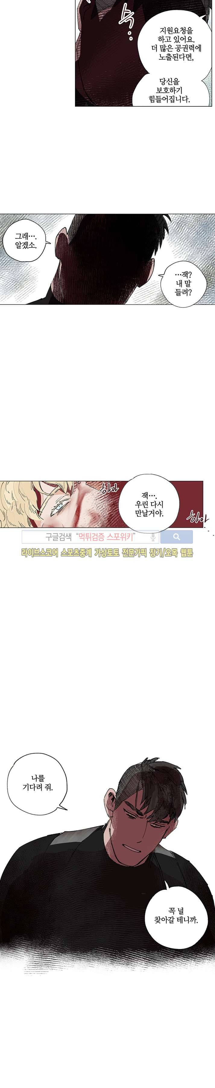 위험한 재판 25화 마지막화 2