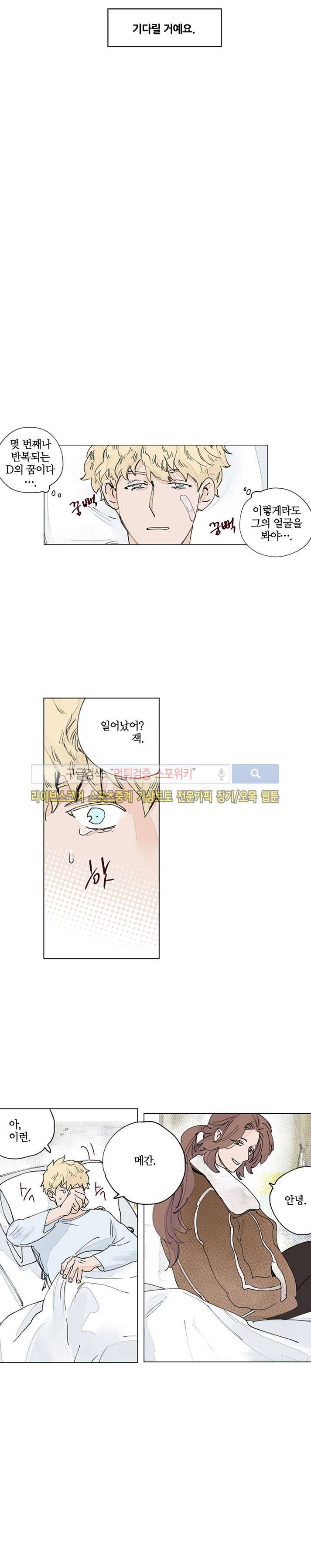 위험한 재판 25화 마지막화 4