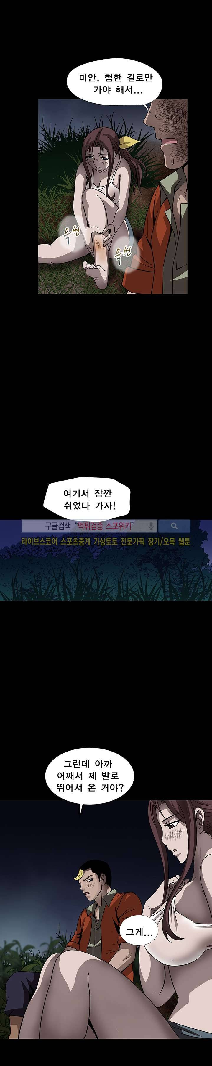 BJ 납치사건 시즌2 (야생구역) 21화 5