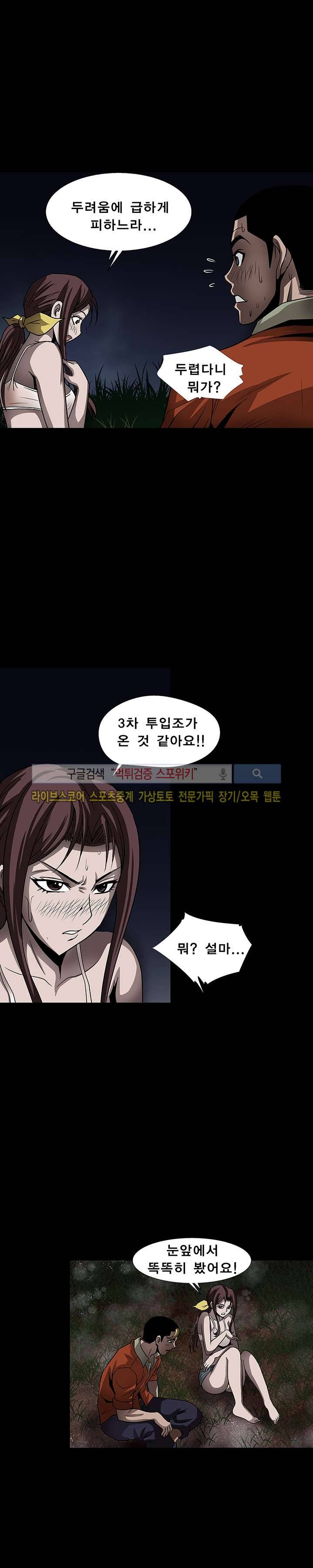 BJ 납치사건 시즌2 (야생구역) 21화 6