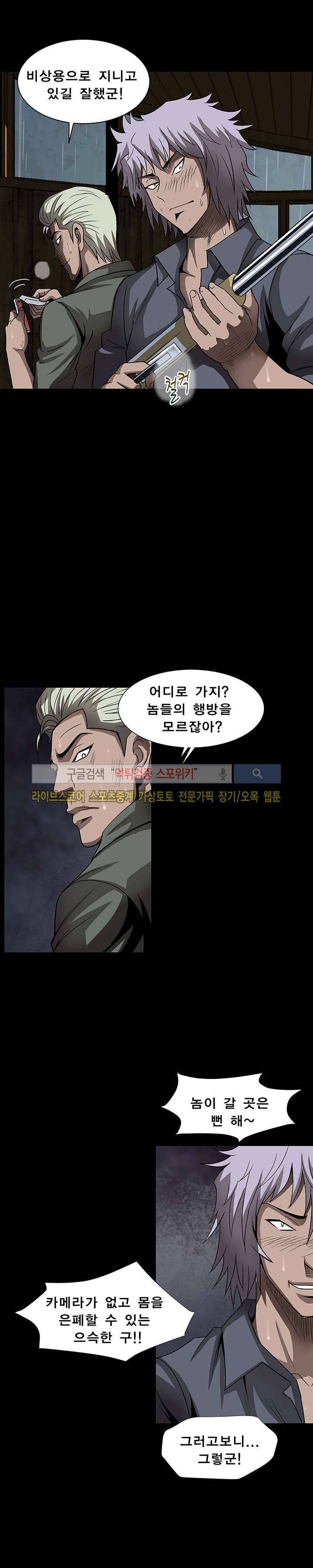 BJ 납치사건 시즌2 (야생구역) 21화 9