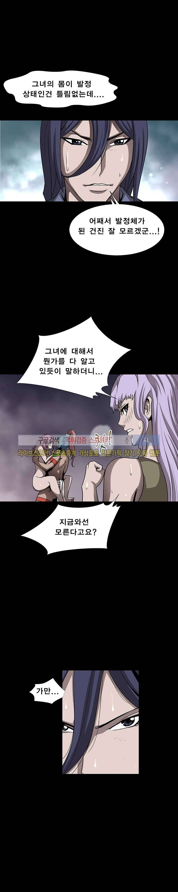 BJ 납치사건 시즌2 (야생구역) 21화 11
