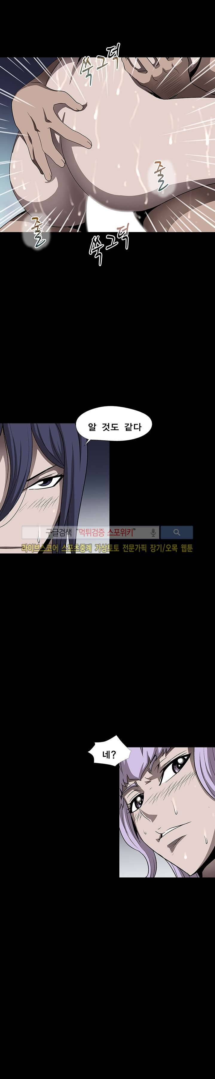 BJ 납치사건 시즌2 (야생구역) 21화 12