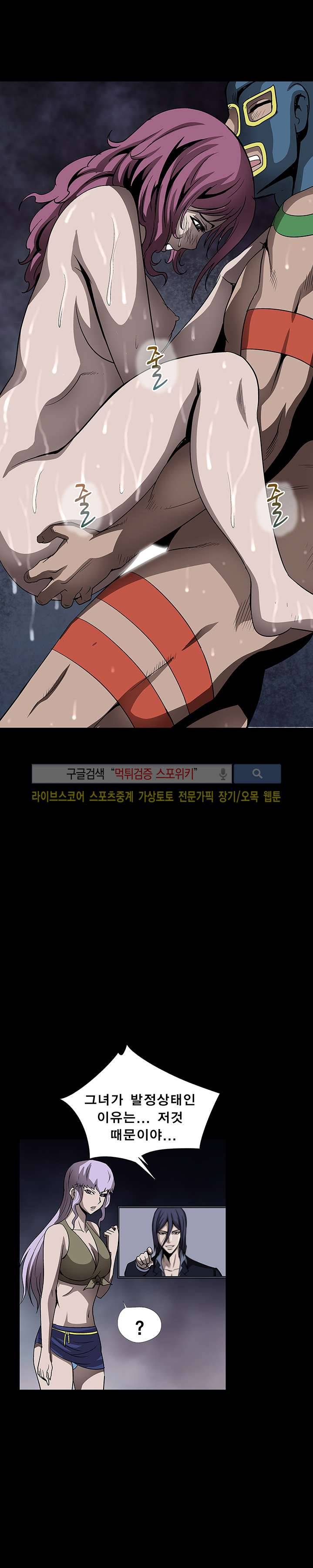 BJ 납치사건 시즌2 (야생구역) 21화 13
