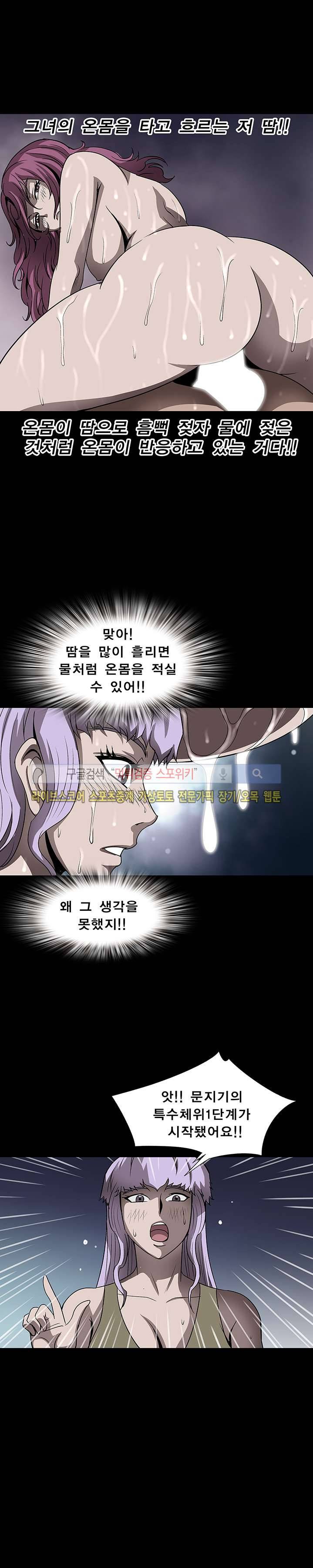 BJ 납치사건 시즌2 (야생구역) 21화 14
