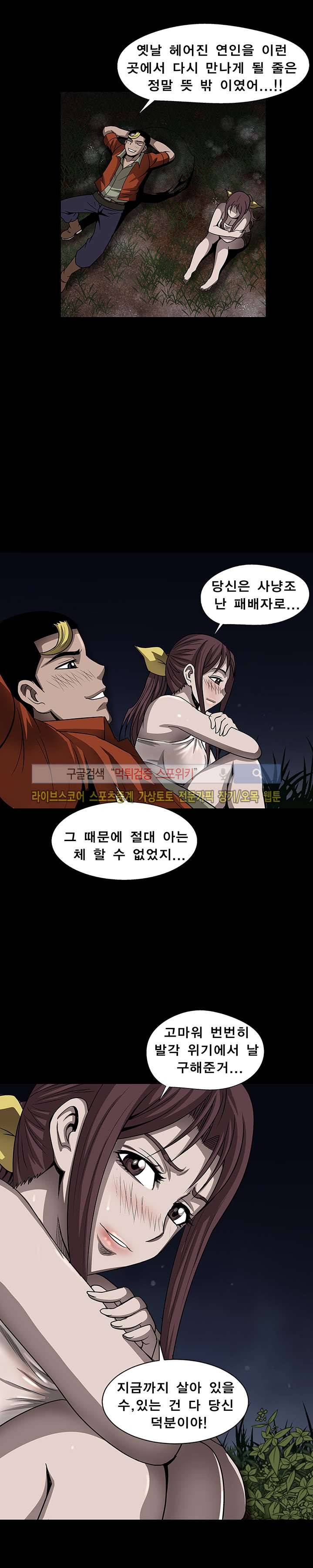 BJ 납치사건 시즌2 (야생구역) 21화 16