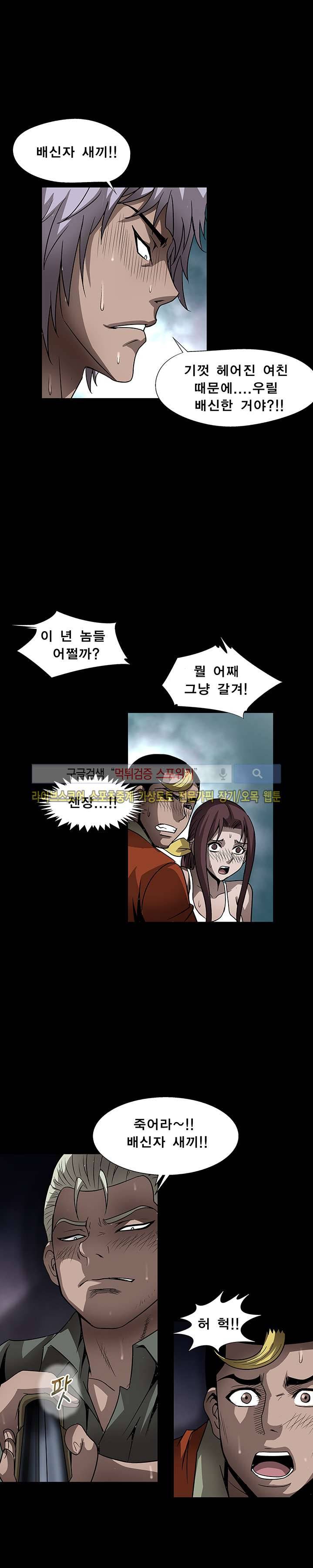 BJ 납치사건 시즌2 (야생구역) 21화 18