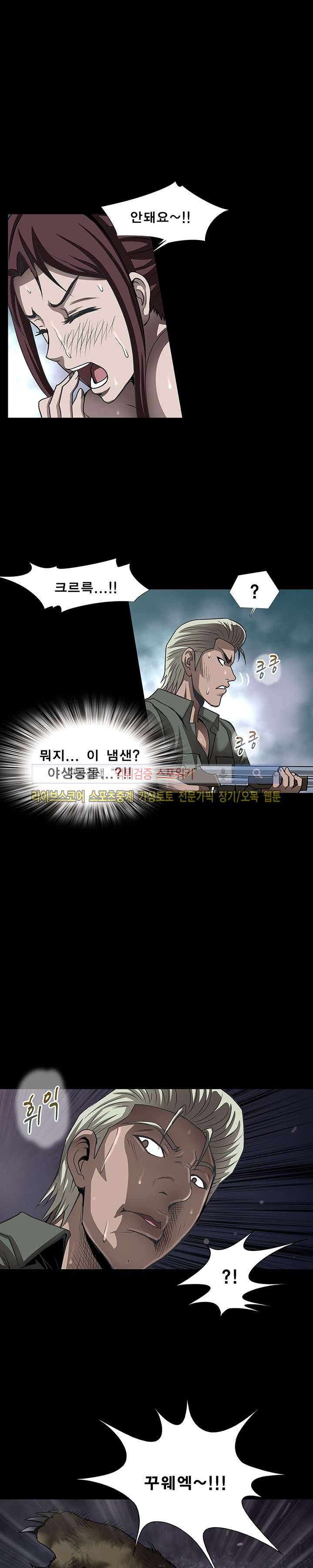 BJ 납치사건 시즌2 (야생구역) 21화 19