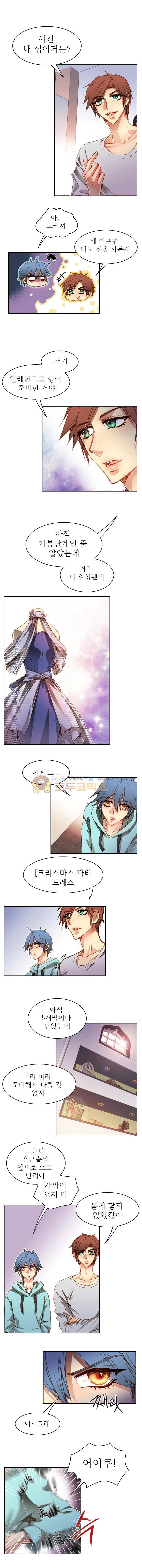 피그말리온 컴플렉스 60화 2