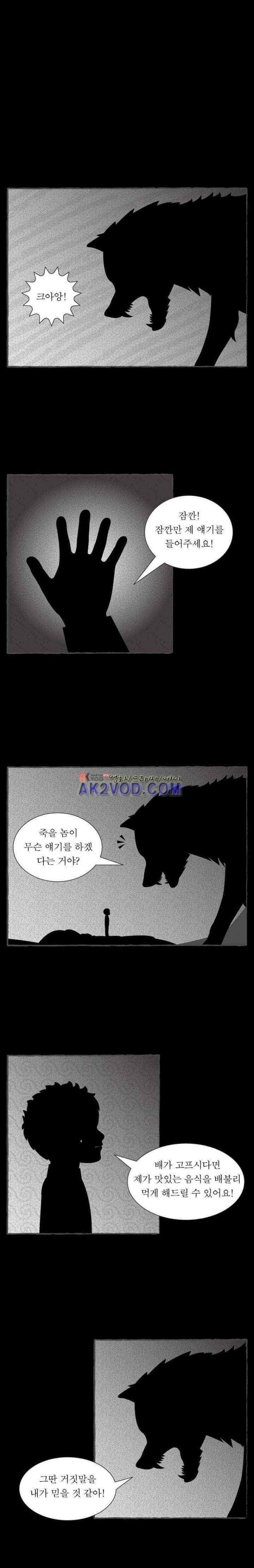 그림형제 잔혹동화 110화 - 엄지둥이 (마지막) 1