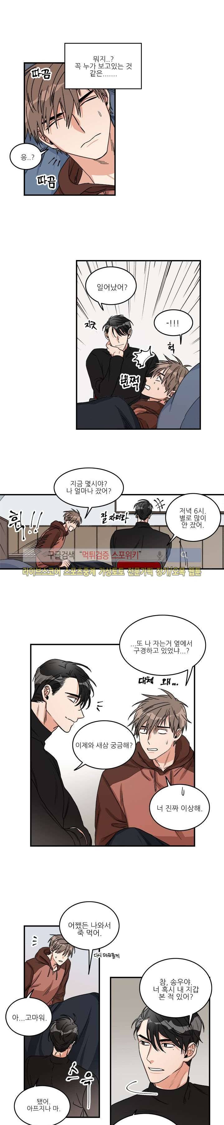 끝에서부터 한걸음 7화 1