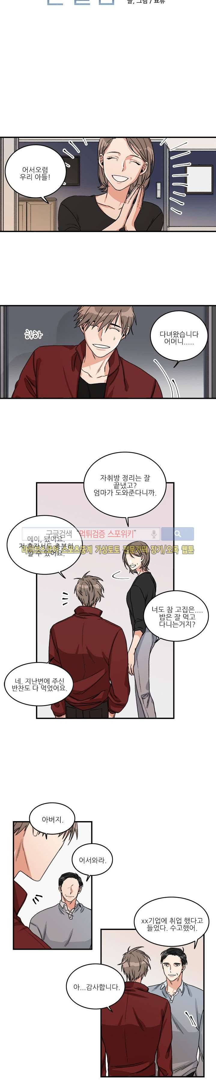 끝에서부터 한걸음 7화 7