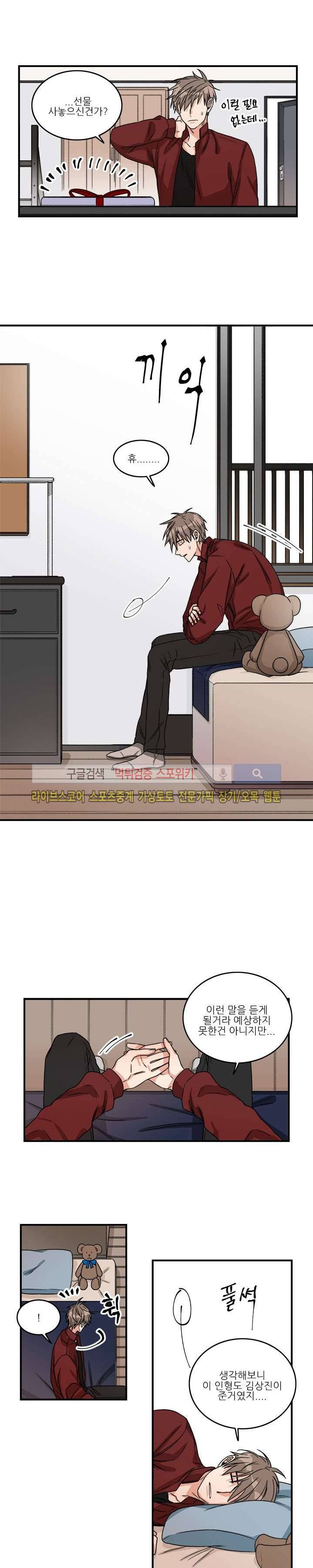 끝에서부터 한걸음 7화 9