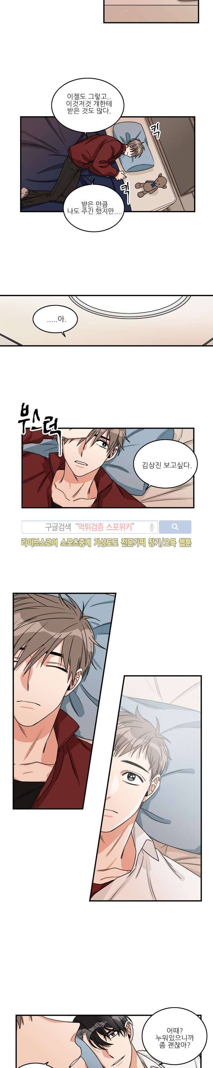 끝에서부터 한걸음 7화 10