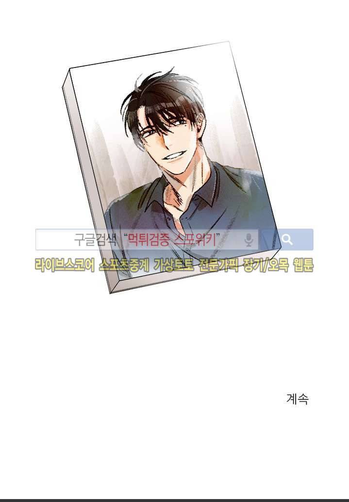 끝에서부터 한걸음 7화 13