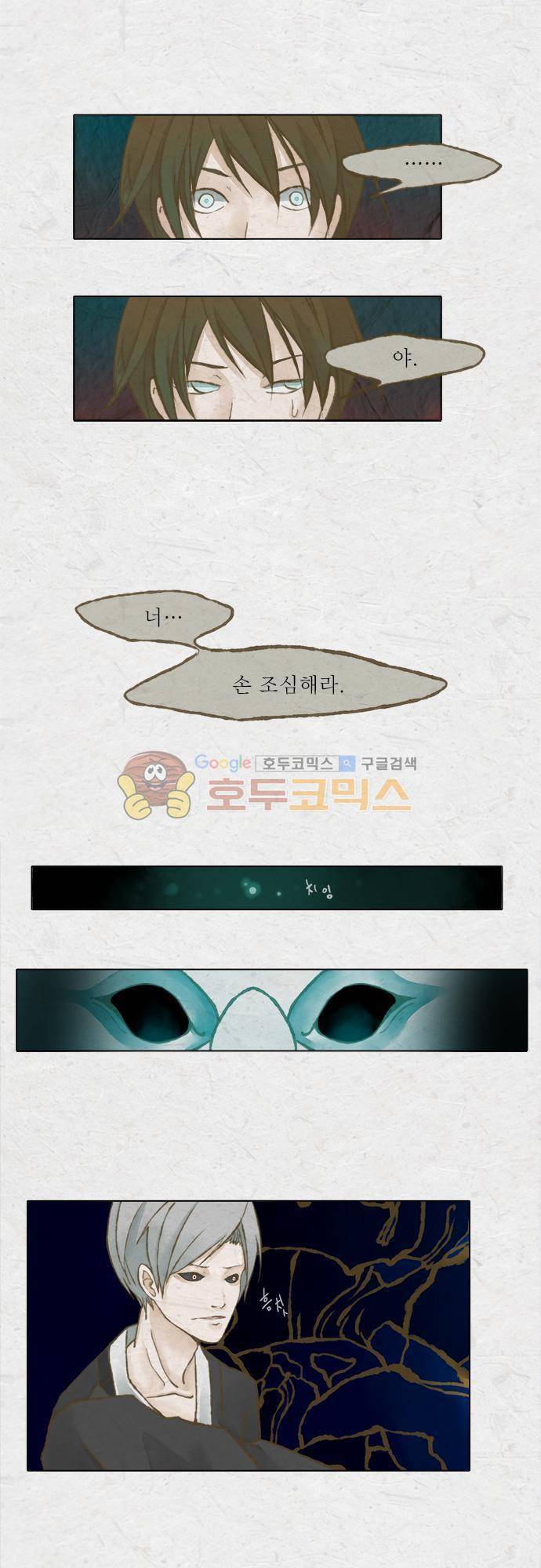 어렴풋이 1부-14화. 탈수증 (마침) 1