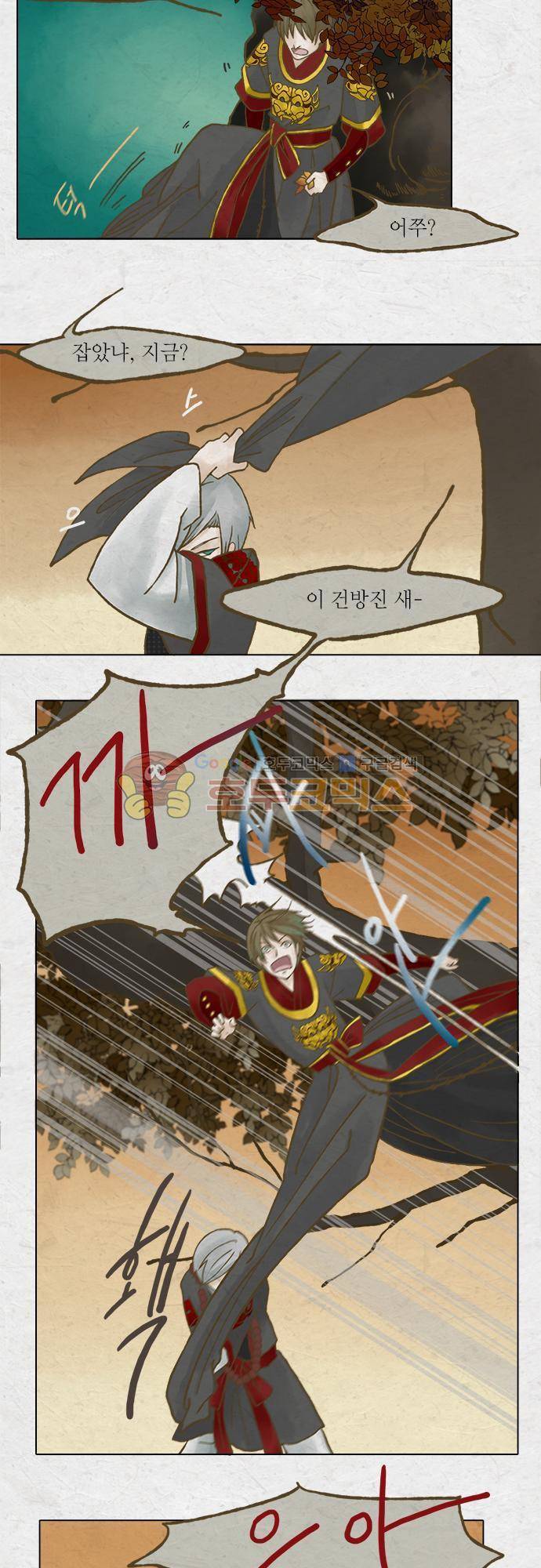 어렴풋이 1부-24화. 딸랑새 뜨기 (6) 4