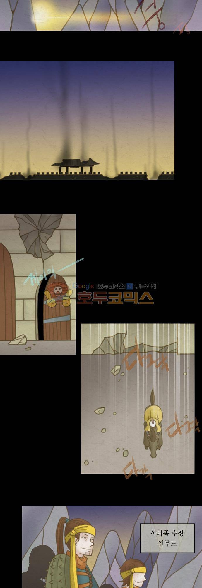어렴풋이 3부-29화. 거미의 우리 (8) 2