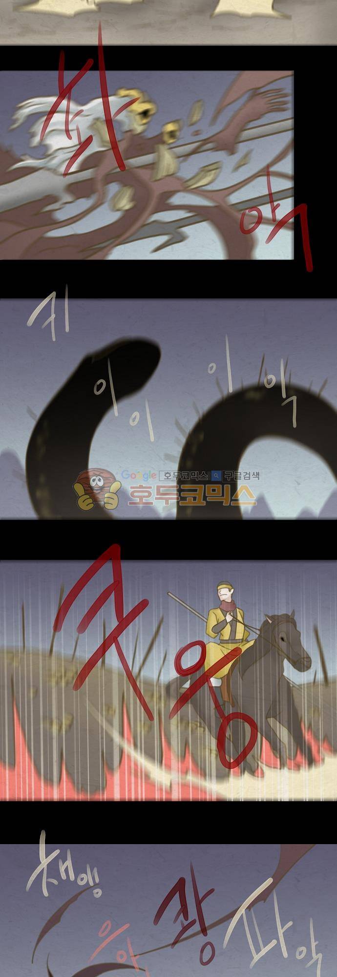 어렴풋이 3부-39화. 거미의 우리 (18) 4