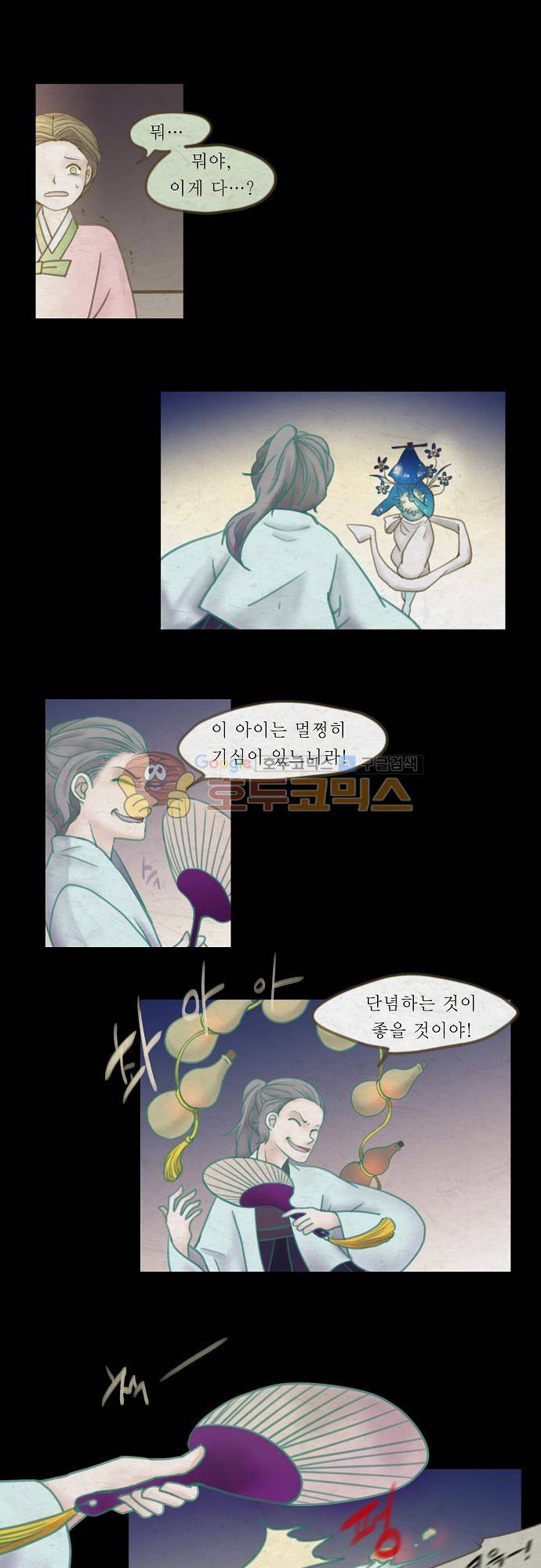 어렴풋이 4부-13화. 하얀 밤 (3) 1