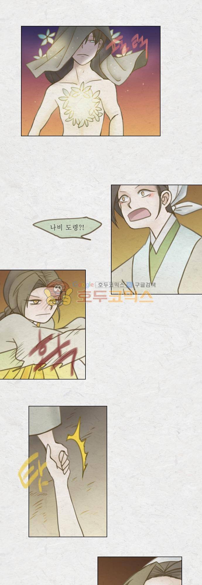 어렴풋이 4부-23화. 하얀 밤 (13) 4