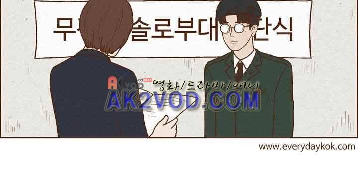 머저리들 36화 5