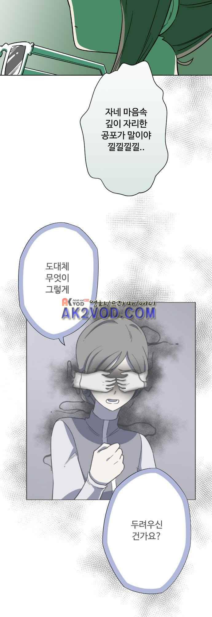 마야의 아파트 31화 3