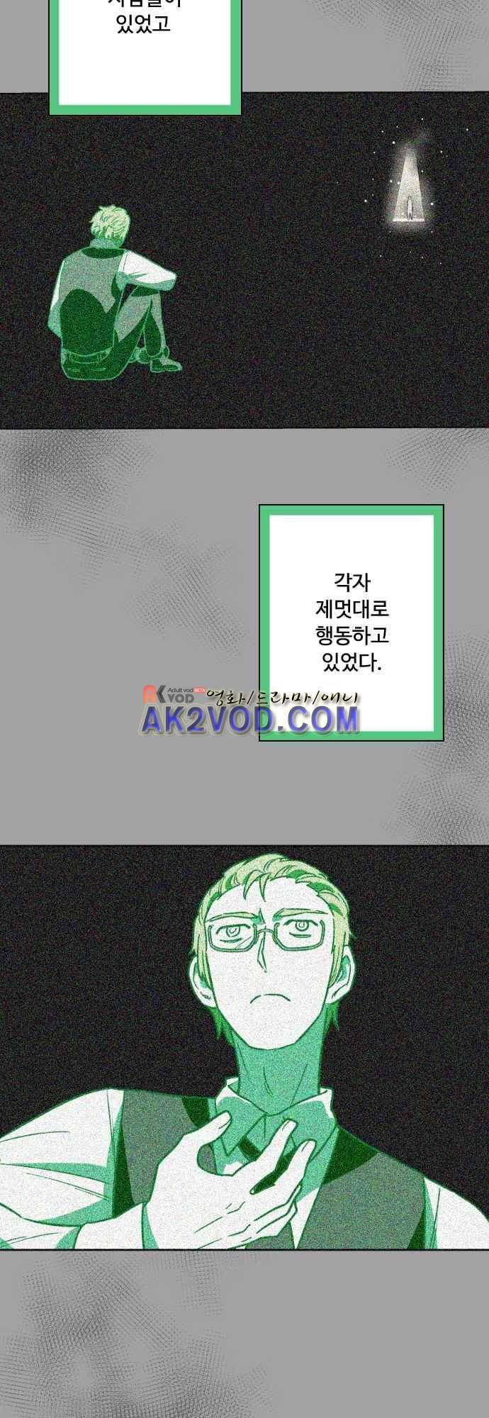 마야의 아파트 31화 7