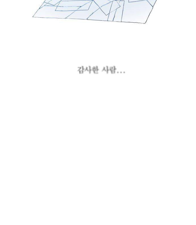 남첩 77화 6